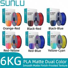 SUNLU 6KG خيوط طابعة ثلاثية الأبعاد PLA اللون مطفية، 1.75 مم، تشطيب مطفي، ملمس متجمد، لمعان منخفض، سهلة الطباعة، 6 لفات 1KG - مشاهدة 1