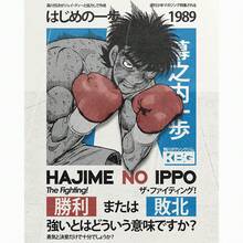 1pc Frameless Movie Poster - "First Strike" Manga Anime Boxer Japanese Art Retro Style Canvas Print Living Room Decor Wall Art, Fan Collection - Multicolor - View 22