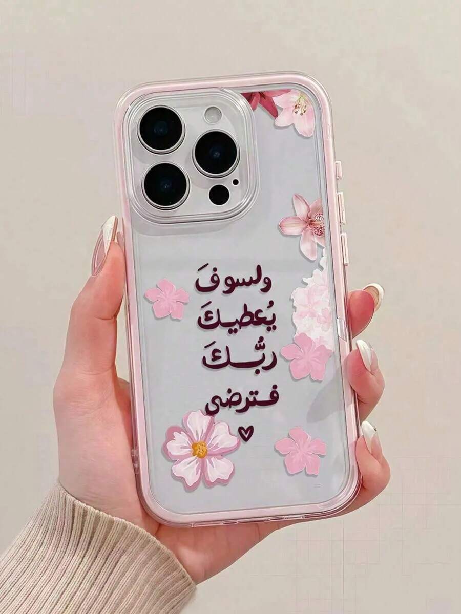 1 PC Pink Floral Print 2-In-1 Contrast Color Phone Case – Shockproof Soft TPU Cover Compatible With Iphone 11/12/13/14/15/16/16 Pro Max, Compatible With Iphone 17/17 Pro/17 Pro Max/Air Cases - Multicolor - View 1