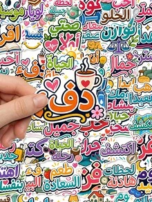 50Pcs Multi‑Style Colorful Arabic Cartoon Stickers, Whimsical Arabic Word Art Waterproof Vinyl Decals, Scrapbooking And Journaling Stationery Decor - Multicolor - View 4
