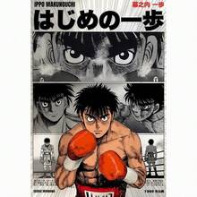 1pc Frameless Movie Poster - "First Strike" Manga Anime Boxer Japanese Art Retro Style Canvas Print Living Room Decor Wall Art, Fan Collection - Multicolor - View 18