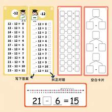 1 Set Math Multiplication Learning Flash Cards Multiplication Table Arithmetic Addition Subtraction Multiplication Division Practice Teaching Tool, Develop Hands-On Ability, Thinking Ability, Reasoning Ability, Hands-On Ability, Enhance Parent-Child Relationship, Birthday Gift, Holiday Gift, For Classmates, Teachers, Friends. - Multicolor - View 10