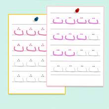 Arabic Alphabet Reading & Tracing Games, 21 * 29.7 Cm / 8.27 * 11.69 In – Letter Recognition, Handwriting Practice, Sound Learning, Coloring Activities & Interactive Early Reading Practice - Reading & Tracing - View 9