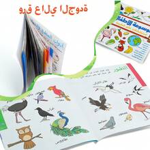 Arabic First Encyclopedia For Kids, Early Learning Picture Books With Animals, Colors, Numbers, Shapes, Everyday Words & Arabic Vocabulary, Illustrated Knowledge Reading For Preschool, Kindergarten, Homeschool And Classroom - Children's Arabic Encyclopedia - View 9