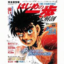1pc Frameless Movie Poster - "First Strike" Manga Anime Boxer Japanese Art Retro Style Canvas Print Living Room Decor Wall Art, Fan Collection - Multicolor - View 49