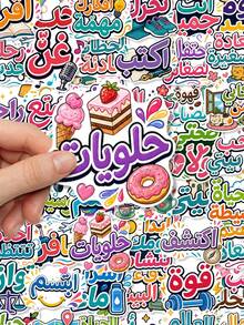 50Pcs Multi‑Style Colorful Arabic Cartoon Stickers, Whimsical Arabic Word Art Waterproof Vinyl Decals, Scrapbooking And Journaling Stationery Decor - Multicolor - View 5