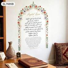 Removable Floral Calligraphy Decal, Suitable For Home And Mosque Decoration Verse Wall Sticker - Arched Prayer - View 4