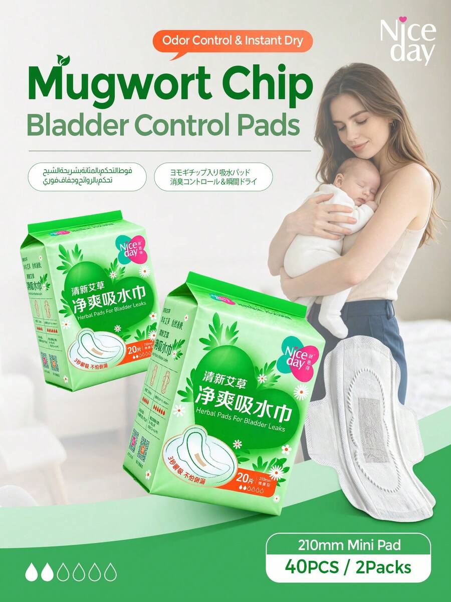 Niceday 輕量失禁墊，適用於老年人與孕婦，210mm，20片/包，可吸收尿液與經血，含艾草植物萃取，去除異味，涼爽乾爽，不刺激，快速吸收，高吸水力