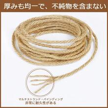 猫 爪とぎ  麻ロープ ポール  リペアロープ麻縄 長さ100m  爪とぎ用 猫タワー 麻紐 手作り DIY 園芸 荷造り 手芸 飾り キャットタワーの補修用 麻縄 猫タワー 麻ひも 天然繊維 DIY用 手作り 修理 4mm 6mm - 4mm - チェックする 3