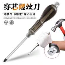 10pcsPercussion‑Resistant Through‑Core Screwdriver Set, Impact‑Capable Cross Slotted Hand Repair Tool Kit - Through-hole Screwdriver - View 3