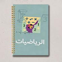دفتر ملاحظات عربي A5 مسطر، قطعة واحدة، بنمط رياضي، لتعلم الطلاب وملاحظات المكتب والسجلات اليومية المنزلية، دفتر مذكرة محمول - A5 مبطن - مشاهدة 4
