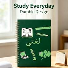 دفتر ملاحظات حلزوني ذهبي A5، غلاف أخضر داكن مع طباعة أدوات مكتبية كرتونية ونص عربي "لغتي"، دفتر تعلم اللغة، دفتر كتابة الطالب للعودة إلى المدرسة، مناسب كهدية جامعية للمراهقين - A5-أخضر - مشاهدة 1