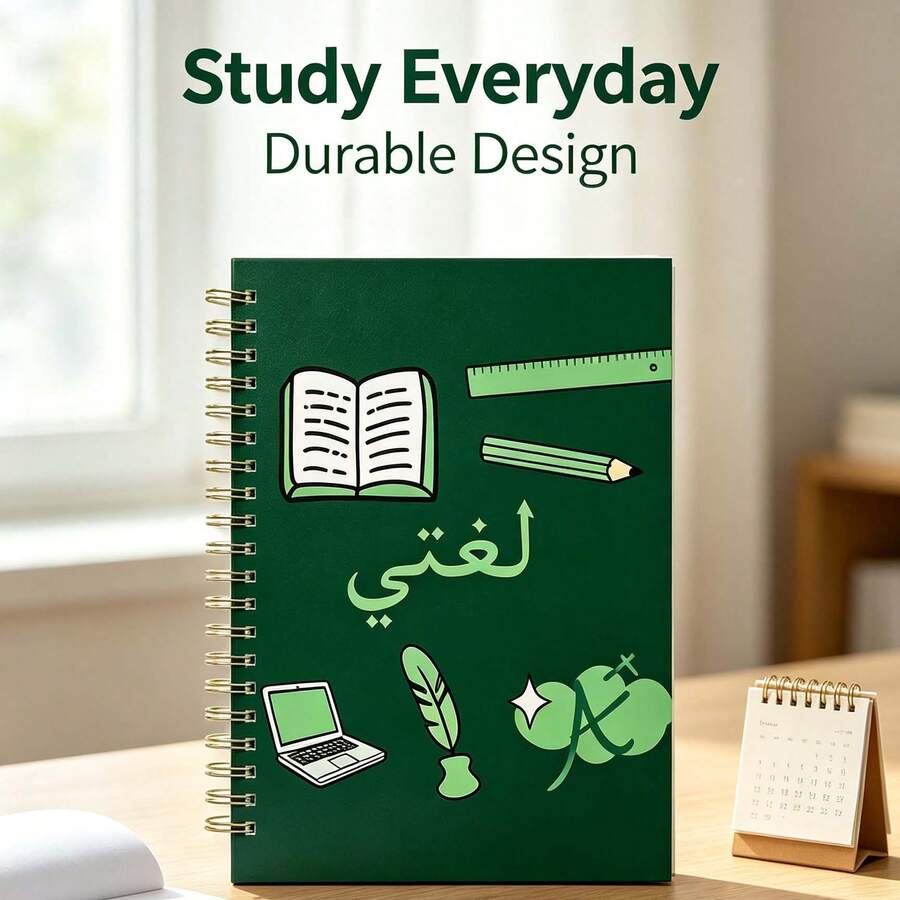 دفتر ملاحظات حلزوني ذهبي A5، غلاف أخضر داكن مع طباعة أدوات مكتبية كرتونية ونص عربي "لغتي"، دفتر تعلم اللغة، دفتر كتابة الطالب للعودة إلى المدرسة، مناسب كهدية جامعية للمراهقين - A5-أخضر - مشاهدة 1