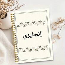 1 Elegant Style A5 Lined Notebook, Solid Color Pattern, Student Learning Office Notes, Daily Home Records, Portable Memo Pad - A5 lined - View 6