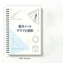 A5 Black Spiral Bound Math Grid Notebook, Japanese Style Coordinate Curve Geometry Compass Triangle Ruler Protractor Print Cover, 100 Pages Spiral Notebook, For Math Class Drawing And Formula Recording, Back To School Student Stationery - A5-math - View 2