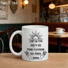 Prayer Coffee Mug, Blessing Quote Printed Ceramic Cup, Inspirational Religious Gift For Friends Family Holiday Present - Multicolor - View 14
