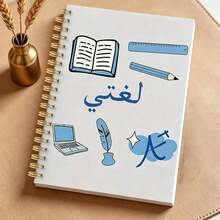 دفتر حلزوني للرياضيات العربية A5، غلاف بسلك معدني ذهبي، دفتر للرسم وتدوين الملاحظات، أنماط قوس إسلامية للكتابة بالقلم الرصاص على السبورة البيضاء، كتاب تدريب للطلاب، مناسب لملاحظات الفصل الدراسي العربي والواجبات المنزلية والتعلم - كتاب واحد (50 صفحة، 100 صفحة) - مشاهدة 11