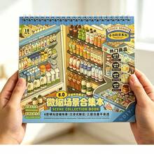 23pcs Scene Sticker Set, Scene Decoration Stickers, Small Supermarket Cartoon House Includes 12 Material Stickers, 8 Scene Cards, 2 Reference Images And 1 Tweezers, Suitable For Simulation Model Scenes And Mini Houses, Perfect As Birthday Or New Year Gift. - Multicolor - View 2