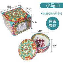 20/12/8/4/2/1pcs Vintage Pattern Smokeless Long-Lasting Scented Candles, Comes With Colorful Gift Box, Rich Fragrance, Suitable For Home And Hotel Room Decoration, Perfect Choice To Decorate Your Home And Bedroom. Also Great For New Semester, Halloween And Christmas Gifts - Multiple Styles - View 24