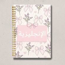 1pc Pink Butterfly With Arabic Text Spiral Notebook, Suitable For Classroom Notes, Daily Memo, Office Records, On-Site Inspiration Recording, Daily Journal And Life Reflection, Ideal For Professionals, Students And Office Use, Perfect Gift Choice, Back To School Essential - A5 - View 7