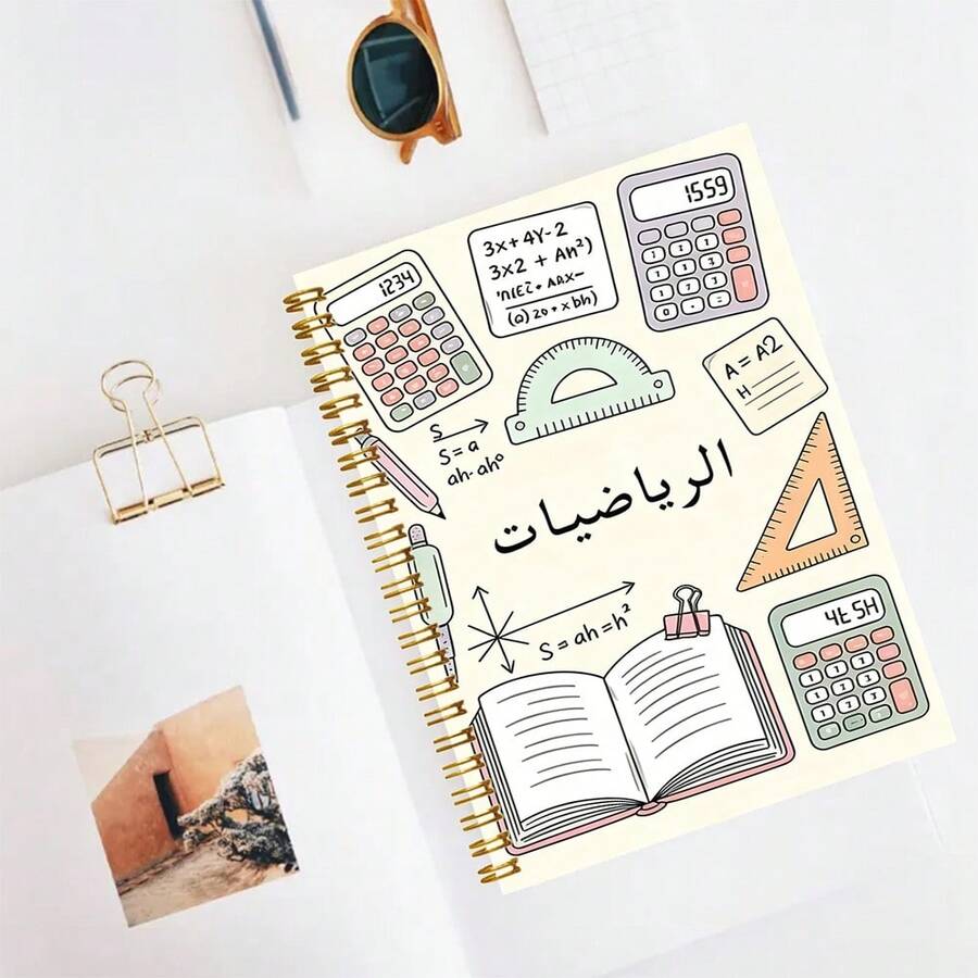 1pc A5 Math Theme Spiral Notebook, Arabic Math Doodle Hardcover Journal With Calculator Ruler Protractor, Gold Coil Binding Aesthetic Notebook, Math Study Notes School Stationery, Student Writing Gift - Arabic - View 1