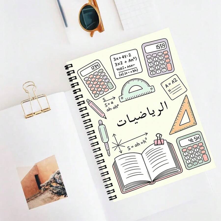 Arabic Mathematics Spiral Notebook - A5 Beige Background Math Learning Notebook, Designed For Arabic Students; Cover Printed With Cute Math-Themed Hand-Drawn Doodles (Including Calculator, Ruler, Formula Patterns, Etc.), Spiral Bound.