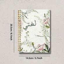 A5 Arabic Lughati Golden Spiral Notebook 100 Pages Watercolor Pink Floral Wire Bound Notepad, Elegant Botanical Aesthetic Journal For Back‑To‑School Gift - Lined Notebook - View 3