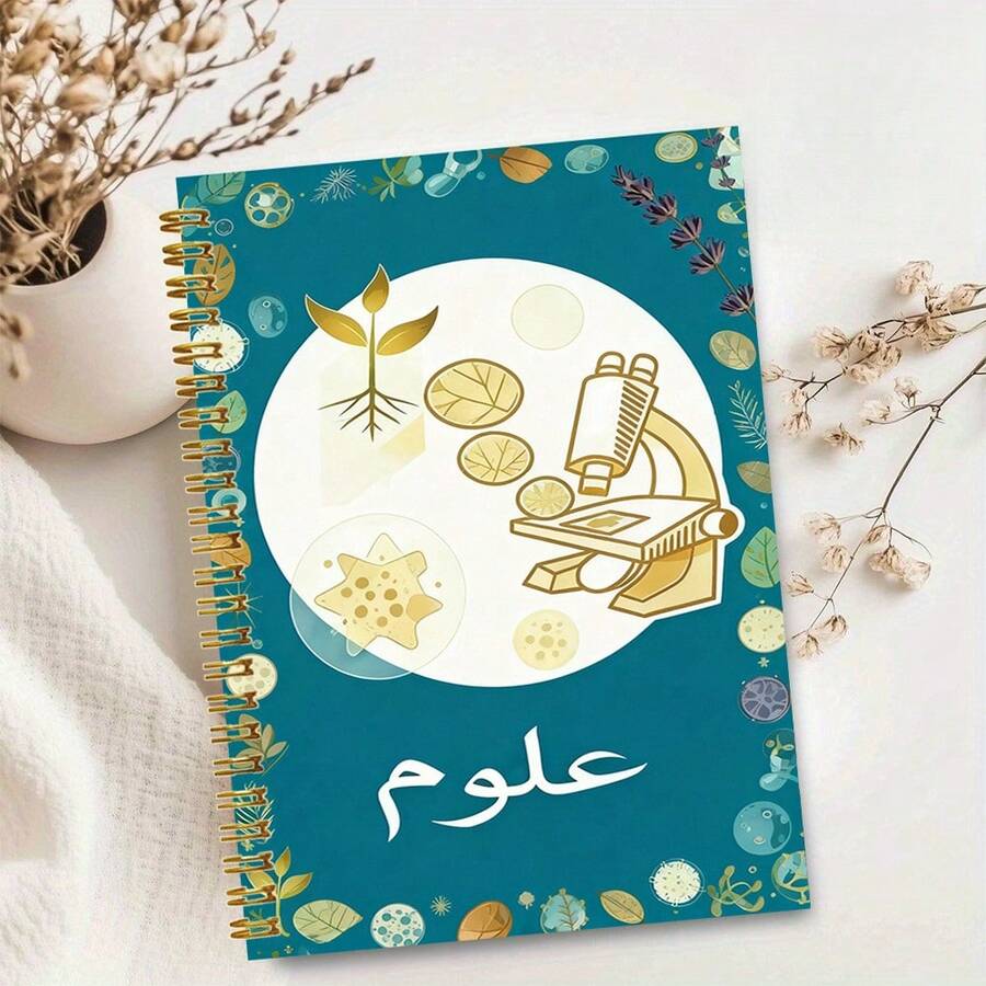 1pc A5 Science Theme Spiral Notebook, Cyan Background With Microscope Plant Biology Pattern Hardcover Ruled Notebook, Coil Bound Aesthetic Notebook, Science Study Notes School Supplies - Student Writing Gift - C-Green - View 1