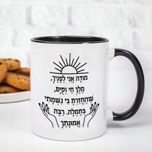 Prayer Coffee Mug, Blessing Quote Printed Ceramic Cup, Inspirational Religious Gift For Friends Family Holiday Present - Multicolor - View 5