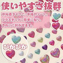 3dシール ぷっくり 立体シール かわいい キラキラ デコシール 立体 宝石 8枚セット 貼り付け可能 DIY用 手帳用 日記帳用 携帯電話飾り用 手芸用品 贈り物 男女兼用 C-8点セット [並行輸入品] - A-8点セット - チェックする 5