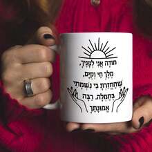 Prayer Coffee Mug, Blessing Quote Printed Ceramic Cup, Inspirational Religious Gift For Friends Family Holiday Present - Multicolor - View 4