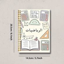 1pc A5 Math Theme Spiral Notebook, Arabic Math Doodle Hardcover Journal With Calculator Ruler Protractor, Gold Coil Binding Aesthetic Notebook, Math Study Notes School Stationery, Student Writing Gift - Arabic - View 6