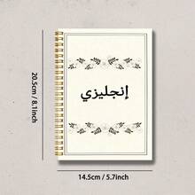 1 Elegant Style A5 Lined Notebook, Solid Color Pattern, Student Learning Office Notes, Daily Home Records, Portable Memo Pad - A5 lined - View 2