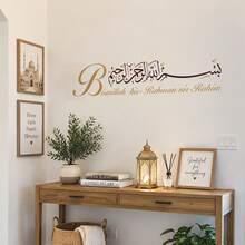Bismillah Black Arabic Calligraphy Islamic Door Wall Sticker, Removable Vinyl Decal For Home Entrance, Living Room, Bedroom Decor - Islamic Calligraphy a - View 6