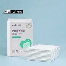 Disposable Nursing Pads, Multi-Functional Care, Postpartum Maternity Care, Children's Bedwetting, Elderly Incontinence And Leakage Care - View 7