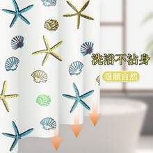 1pc Starfish Pattern Shower Curtain, Bathroom Wet/Dry Separation Divider Curtain, Suitable For Home, Hotel, School Dorm, Comes With Hanging Rings - Multicolor - View 8