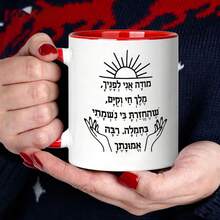 Prayer Coffee Mug, Blessing Quote Printed Ceramic Cup, Inspirational Religious Gift For Friends Family Holiday Present - Multicolor - View 17