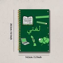 1pc A5 Spiral Notebook With Arabic Text And Math Tool Pattern, Suitable For Classroom Notes, Office Records, On-Site Inspiration, Daily Journaling And Life Reflection, Perfect For Professionals, Students And Office Use, Ideal Gift Choice, Back To School Essential - A5 - View 2