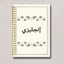 1 Elegant Style A5 Lined Notebook, Solid Color Pattern, Student Learning Office Notes, Daily Home Records, Portable Memo Pad - A5 lined - View 4