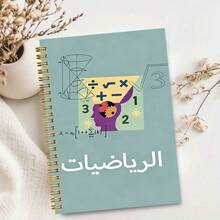دفتر ملاحظات عربي A5 مسطر، قطعة واحدة، بنمط رياضي، لتعلم الطلاب وملاحظات المكتب والسجلات اليومية المنزلية، دفتر مذكرة محمول - A5 مبطن - مشاهدة 3