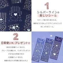 moin moin シール ステッカー [ 6種セット ] オーロラ ライン 線画 ペン シルバー 銀 ホログラム きらきら 箔押し/大量 ミニ デコレーション シール帳 スケジュール 手帳 アルバム デコ 手紙 カレンダー おしゃれ 写真 フォト/白鳥 くま マジック 魔法 金魚 紙飛行機 チェス - 5点セット - チェックする 6
