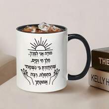 Prayer Coffee Mug, Blessing Quote Printed Ceramic Cup, Inspirational Religious Gift For Friends Family Holiday Present - Multicolor - View 2