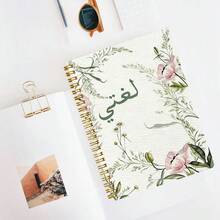 A5 Arabic Lughati Golden Spiral Notebook 100 Pages Watercolor Pink Floral Wire Bound Notepad, Elegant Botanical Aesthetic Journal For Back‑To‑School Gift - Lined Notebook - View 2