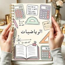 دفتر حلزوني للرياضيات العربية A5، غلاف بسلك معدني ذهبي، دفتر للرسم وتدوين الملاحظات، أنماط قوس إسلامية للكتابة بالقلم الرصاص على السبورة البيضاء، كتاب تدريب للطلاب، مناسب لملاحظات الفصل الدراسي العربي والواجبات المنزلية والتعلم - كتاب واحد (50 صفحة، 100 صفحة) - مشاهدة 8