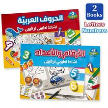 Lachilly Arabic Number & Letter Writing Practice Book, Letter Tracing Board, Counting Math Workbook, Children's Kindergarten Preschool Education Activity Worksheet, Educational Toy, Arabic Language Enlightenment, 12.59*8.46 Inches - Multicolor - View 4