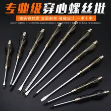 10pcsPercussion‑Resistant Through‑Core Screwdriver Set, Impact‑Capable Cross Slotted Hand Repair Tool Kit - Through-hole Screwdriver - View 2