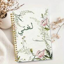 "Lughati" Arabic Gold Spiral Bound Notebook - A5 Elegant Floral Pattern (Pink Wildflowers & Green Leaves Border Watercolor Style) Refillable Notebook, Designed For Arabic Female Students - Lined Book - View 3