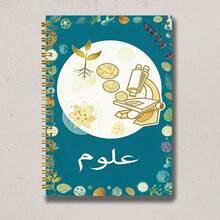 Nature Biology Spiral Bound Notebook, Arabic Calligraphy Science Theme Golden Microscope Seedling Micro‑Organism 100 Pages Writing Journal, A5 Premium Gold Coil Science Exercise Notebook - Lined Notebook - View 5