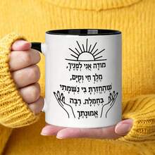 Prayer Coffee Mug, Blessing Quote Printed Ceramic Cup, Inspirational Religious Gift For Friends Family Holiday Present - Multicolor - View 8