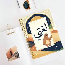 1pc Muslim Themed A5 Spiral Notebook With Arabic Text, Suitable For Classroom Notes, Daily Memos, Office Records, On-Site Inspiration, Daily Journaling And Life Reflection, Perfect For Professionals, Students And Office Use, Ideal Gift Choice, Back To School Essential - A5 - View 4